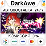 春待ちトロイダル STEAM•RU ️АВТОДОСТАВКА 0% КАРТЫ