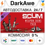 SCUM Weapon Skins 1 DLC STEAM•RU ️АВТОДОСТАВКА 0%