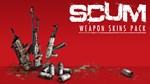 SCUM Weapon Skins 1 DLC STEAM•RU ️АВТОДОСТАВКА 0% - изображение № 2