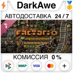 Factorio - Soundtrack DLC STEAM•RU ️АВТОДОСТАВКА 0%