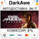 Tomb Raider: Legend STEAM•RU ️АВТОДОСТАВКА 0% КАРТЫ