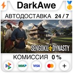 Sengoku Dynasty STEAM•RU ️АВТОДОСТАВКА 0%