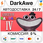 Garten of Banban 4 STEAM•RU ️АВТОДОСТАВКА 0% КАРТЫ