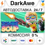 Zombie Soup STEAM•RU ️АВТОДОСТАВКА 0% КАРТЫ
