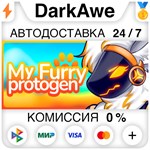 My Furry Protogen STEAM•RU ️АВТОДОСТАВКА 0% КАРТЫ