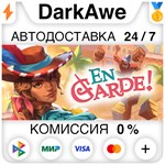 En Garde! STEAM•RU ️АВТОДОСТАВКА 0% КАРТЫ