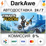 Trials Fusion +ВЫБОР STEAM•RU ️АВТОДОСТАВКА 0%