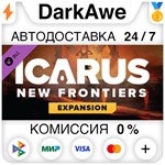 Icarus: Новые рубежи STEAM•RU ️АВТОДОСТАВКА 0% КАРТЫ