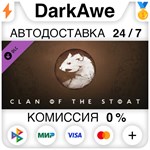 Northgard - Kernev, Clan of the Stoat DLC STEAM ️АВТО