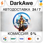 Mortal Kombat 1 +ВЫБОР STEAM ️АВТОДОСТАВКА (НЕ ДЛЯ РФ)