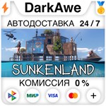 Sunkenland STEAM•RU ️АВТОДОСТАВКА 0% КАРТЫ
