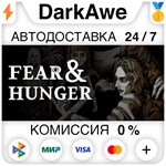 Fear & Hunger - Full Version STEAM•RU ️АВТО 0%