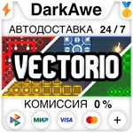 Vectorio STEAM•RU ️АВТОДОСТАВКА 0% КАРТЫ