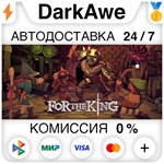 For The King STEAM•RU ️АВТОДОСТАВКА 0% КАРТЫ