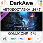 Dead by Daylight - Alien Chapter Pack STEAM•RU ️АВТО