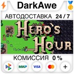 Hero's Hour +ВЫБОР STEAM•RU ️АВТОДОСТАВКА 0% КАРТЫ