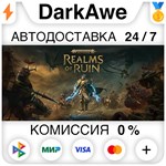 Warhammer Age of Sigmar: Realms of Ruin +ВЫБОР STEAM️