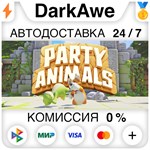 Party Animals STEAM•RU ️АВТОДОСТАВКА 0%