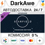 STARFIELD DIGITAL PREMIUM EDITION UPGRADE DLC STEAM️