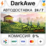 Tea Garden Simulator STEAM•RU ️АВТОДОСТАВКА 0%