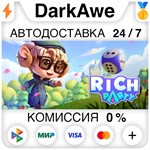 富豪派对 STEAM•RU ️АВТОДОСТАВКА 0% КАРТЫ