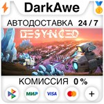 Desynced STEAM•RU ️АВТОДОСТАВКА 0% КАРТЫ
