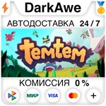 Temtem STEAM•RU ️АВТОДОСТАВКА 0% КАРТЫ