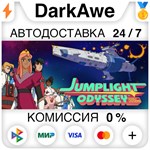 Jumplight Odyssey STEAM•RU ️АВТОДОСТАВКА 0% КАРТЫ