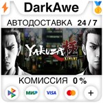 Yakuza Kiwami 1 STEAM•RU ️АВТОДОСТАВКА 0% КАРТЫ