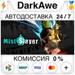 Mist Slayer STEAM•RU ️АВТОДОСТАВКА 0% КАРТЫ