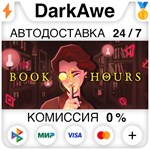 Book of Hours STEAM•RU ️АВТОДОСТАВКА 0% КАРТЫ