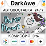 Paper Planet +ВЫБОР STEAM•RU ️АВТОДОСТАВКА 0% КАРТЫ