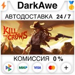 Kill The Crows STEAM•RU ️АВТОДОСТАВКА 0% КАРТЫ