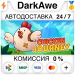 Chicken Journey STEAM•RU ️АВТОДОСТАВКА 0% КАРТЫ