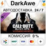 Call of Duty: Black Ops II - Vengeance DLC STEAM ️АВТО