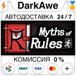 Myth of Rules STEAM•RU ️АВТОДОСТАВКА 0% КАРТЫ