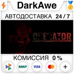 OPERATOR STEAM•RU ️АВТОДОСТАВКА 0% КАРТЫ