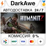 HumanitZ STEAM•RU ️АВТОДОСТАВКА 0% КАРТЫ