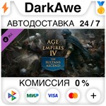 Age of Empires IV: The Sultans Ascend DLC STEAM ️АВТО