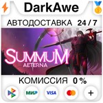 Summum Aeterna STEAM•RU ️АВТОДОСТАВКА 0% КАРТЫ