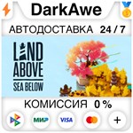 Land Above Sea Below STEAM•RU ️АВТОДОСТАВКА 0%