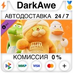 Party Animals - Deluxe Pack DLC STEAM•RU ️АВТО 0%
