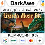 РУСЫ ПРОТИВ ЯЩЕРОВ STEAM•RU ️АВТОДОСТАВКА 0% КАРТЫ