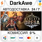 Beneath Oresa STEAM•RU ️АВТОДОСТАВКА 0% КАРТЫ