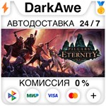 Pillars of Eternity +ВЫБОР STEAM•RU ️АВТО 0% КАРТЫ