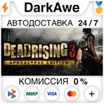 Dead Rising 3 Apocalypse Edition STEAM•RU ️АВТО 0%