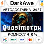 Quasimorph STEAM•RU ️АВТОДОСТАВКА 0% КАРТЫ