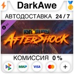 Ion Fury: Aftershock DLC STEAM•RU ️АВТОДОСТАВКА 0%