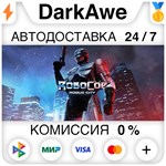 RoboCop: Rogue City +ВЫБОР STEAM•RU ️АВТО 0% КАРТЫ