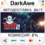 Thief Simulator 2 STEAM•RU ️АВТОДОСТАВКА 0% КАРТЫ